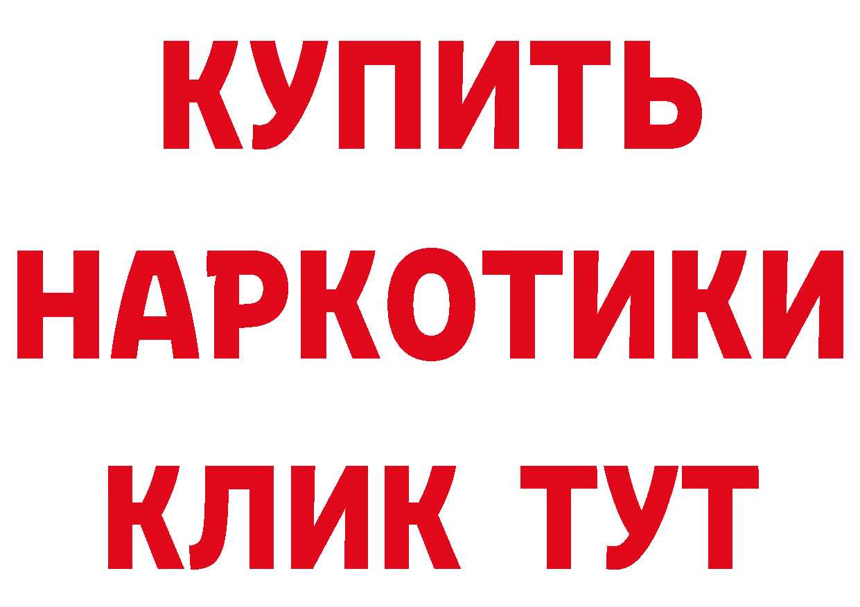 Героин герыч как зайти площадка блэк спрут Жирновск